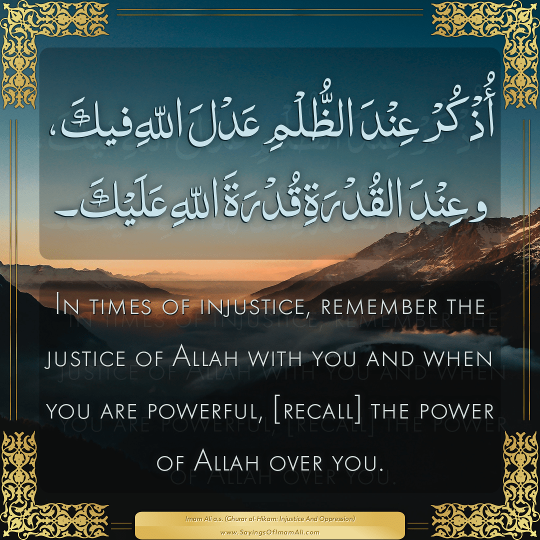 In times of injustice, remember the justice of Allah with you and when you...